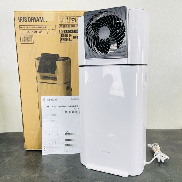サーキュレーター衣類乾燥除湿機 【中古】動作保証 アイリスオーヤマ