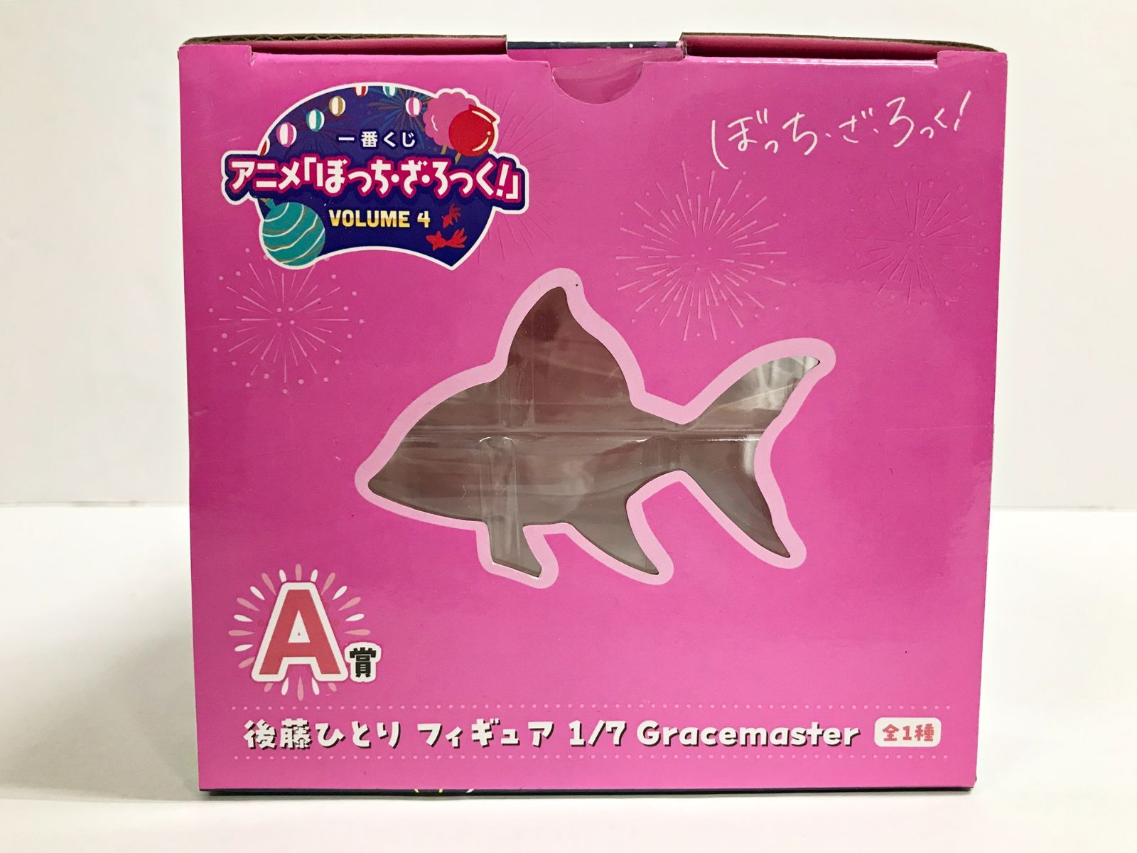 27.【未開封】A賞 後藤ひとり 一番くじ ぼっち・ざ・ろっく