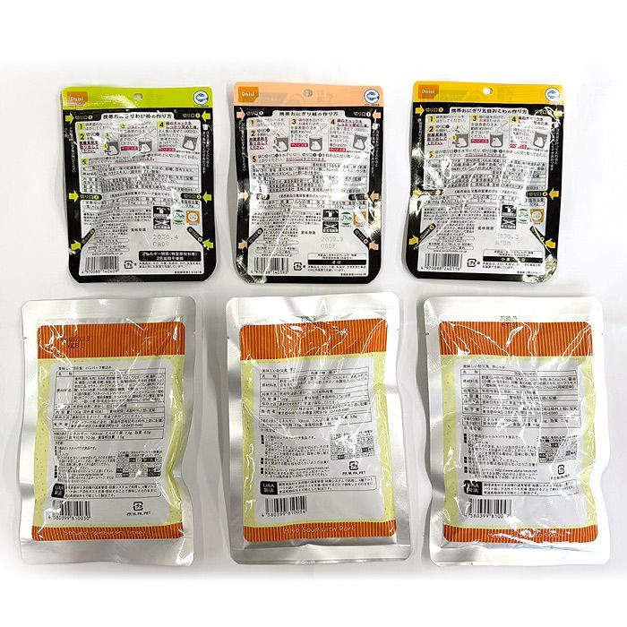 防災用品 58点セット