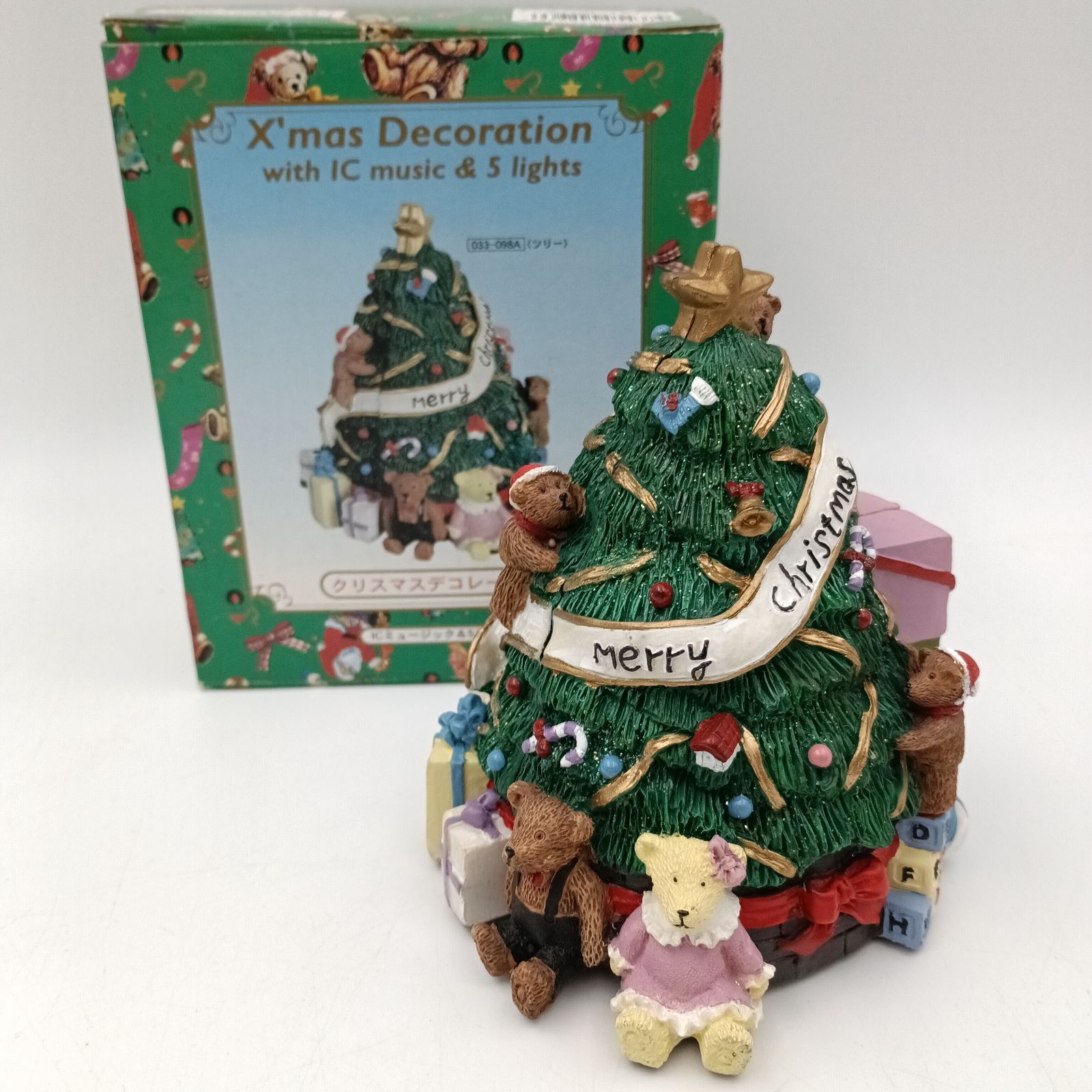 激レア　平成レトロ　こげぱん　フィギュアツリー　クリスマス K-0509】クリスマスツリー 置物 (※電池取替不可 ライト