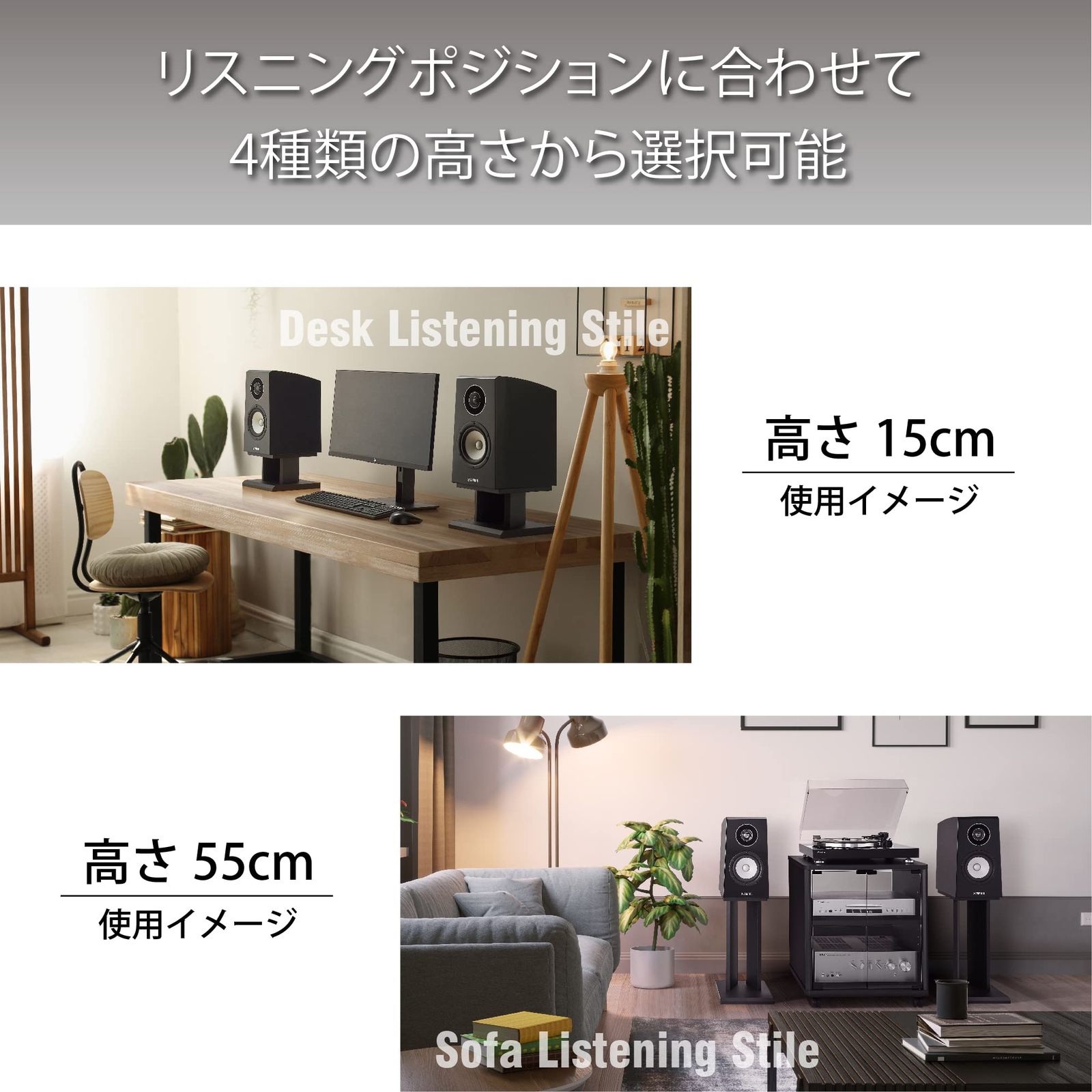 SB-57 スピーカースタンド