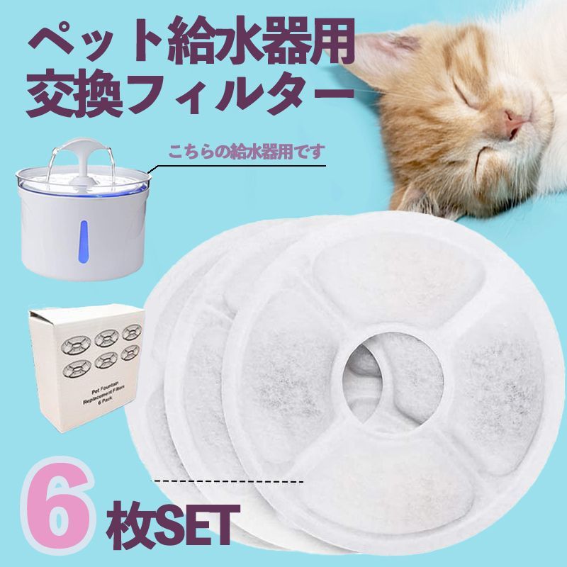 自動給水器 猫 犬 給水器 ペット給水器 水飲み器 自動 活性炭