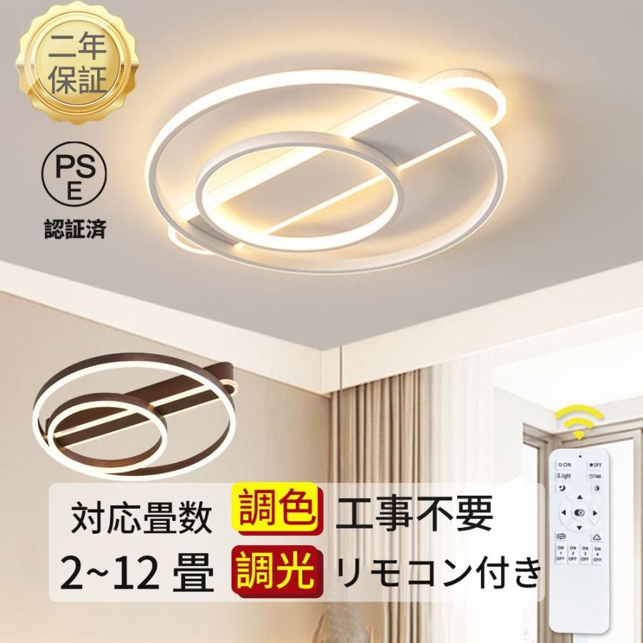 シーリングライト 直径45cm-ダブルレイヤー 8畳 調光 6畳 12畳 常夜灯 リモコン付き 省エネ led ライト 照明器具 天井照明 薄型 コンパクト 寝室 電気 リビング 照明 ダイニング