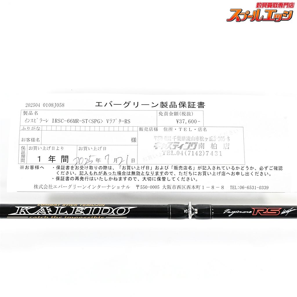 インスピラーレ