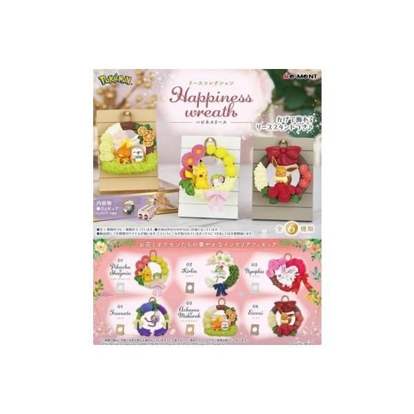 リーメント ポケットモンスター リースコレクション Happiness wreath