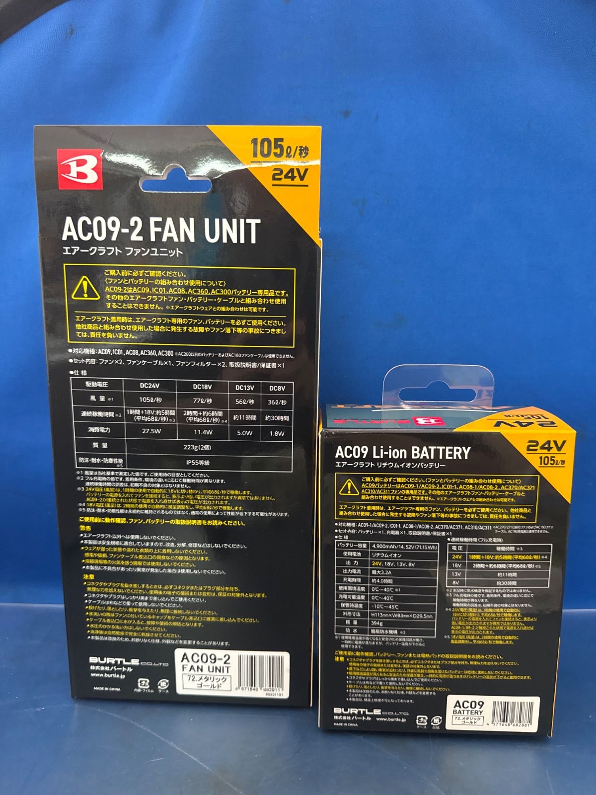AC09-2 FAN UNIT & Li-ion BATTERYセット AC09-2 FAN UNIT & Li-ion BATTERYセット BURTLE ＼P7倍／ 一部