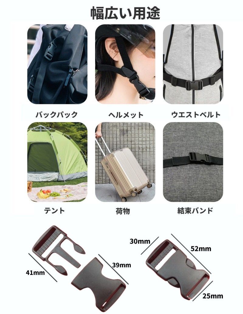 サイドリリースバックル　25ｍｍ幅テープ用　陸上自衛隊装備に（10個セット） Amazon.co.jp: 25mm幅 サイドリリースバックル 10個入り 配達3