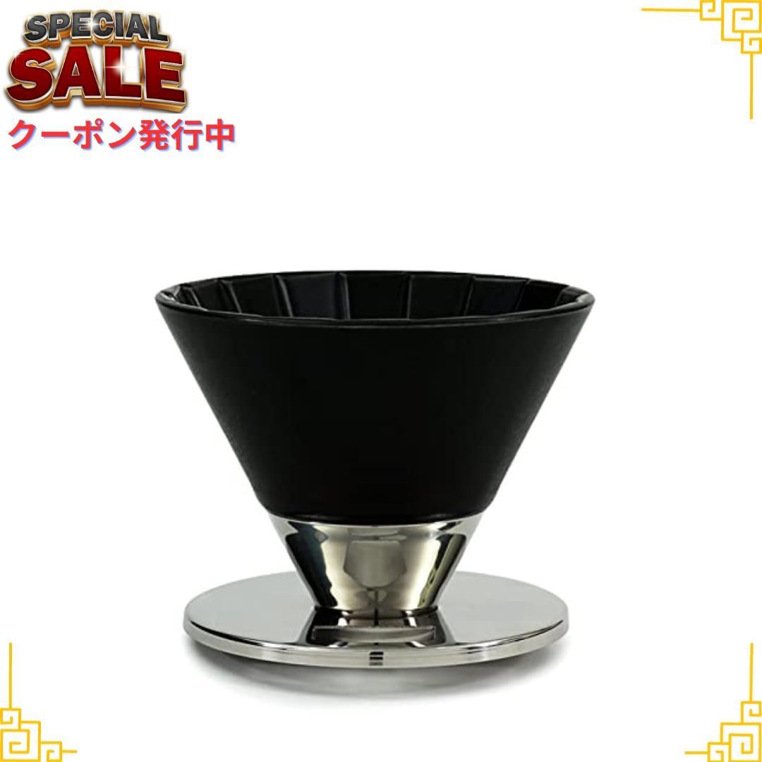 Coffee Dripper Silver & Black コーヒードリッパー シルバー