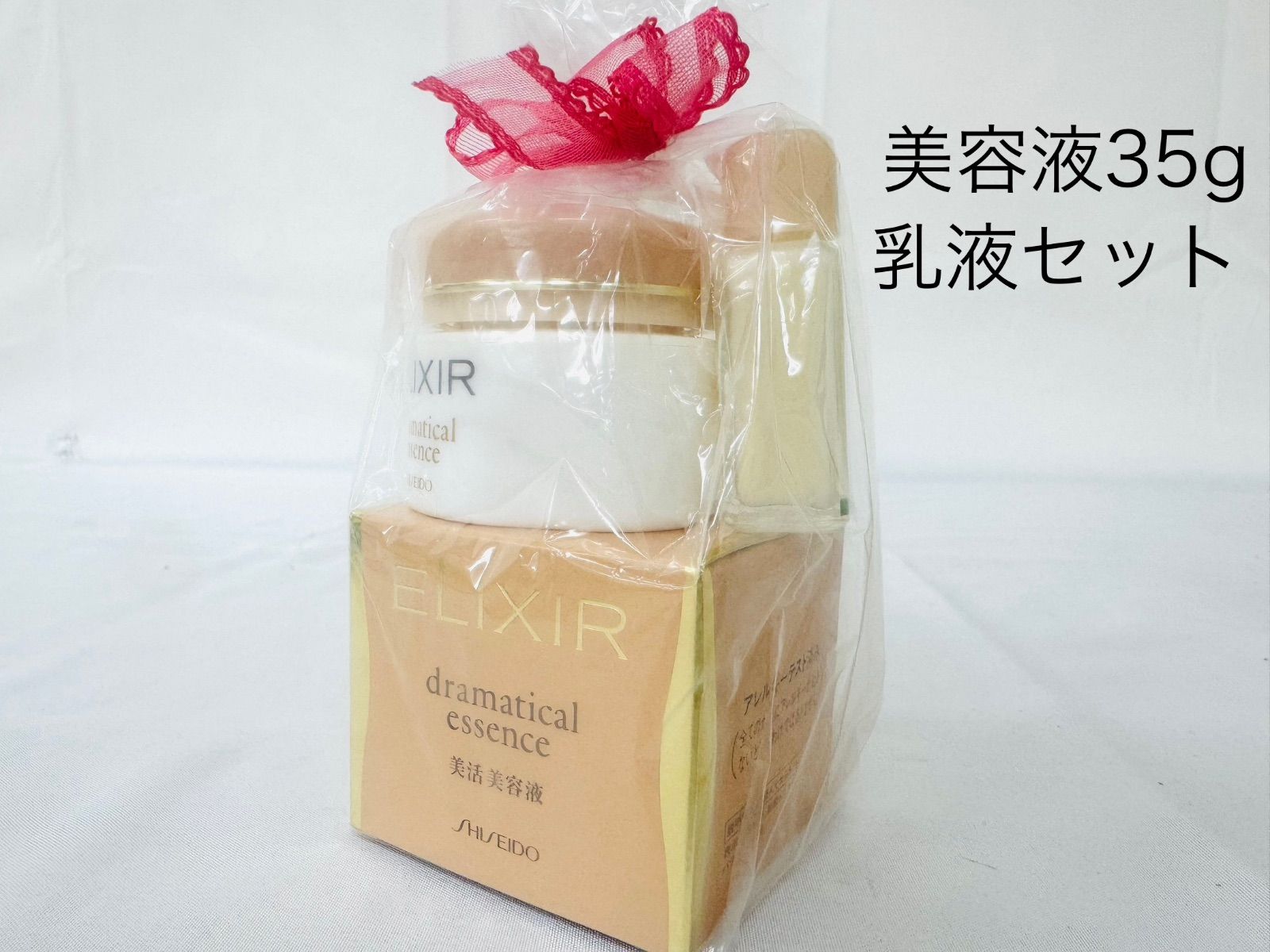 新品未開封】資生堂 ELIXIR エリクシール 美容液 化粧水 収れん