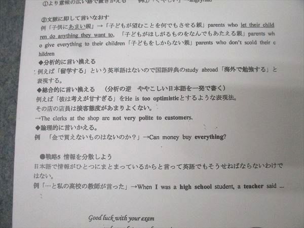 駿台 英語 長文英作演習 テキスト通年セット 2024 計2冊 008s0D 駿台 英語 長文英作演習 テキスト通年セット 2024 計2冊 008s0D