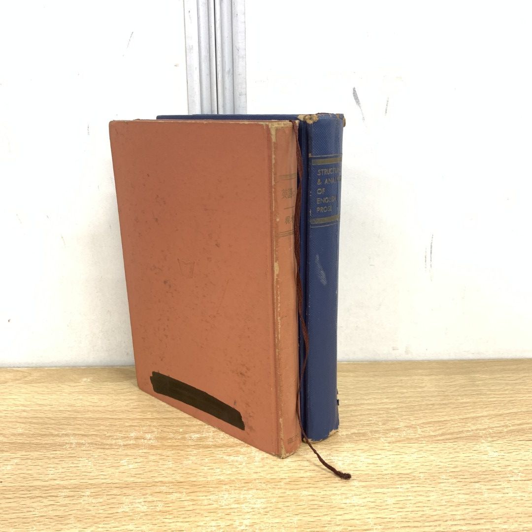 ●01 同梱不可 英語の基礎 英文解釈の構造と分析 2冊セット|梶木隆一|神山正治|講談社|旺文社|語学|A