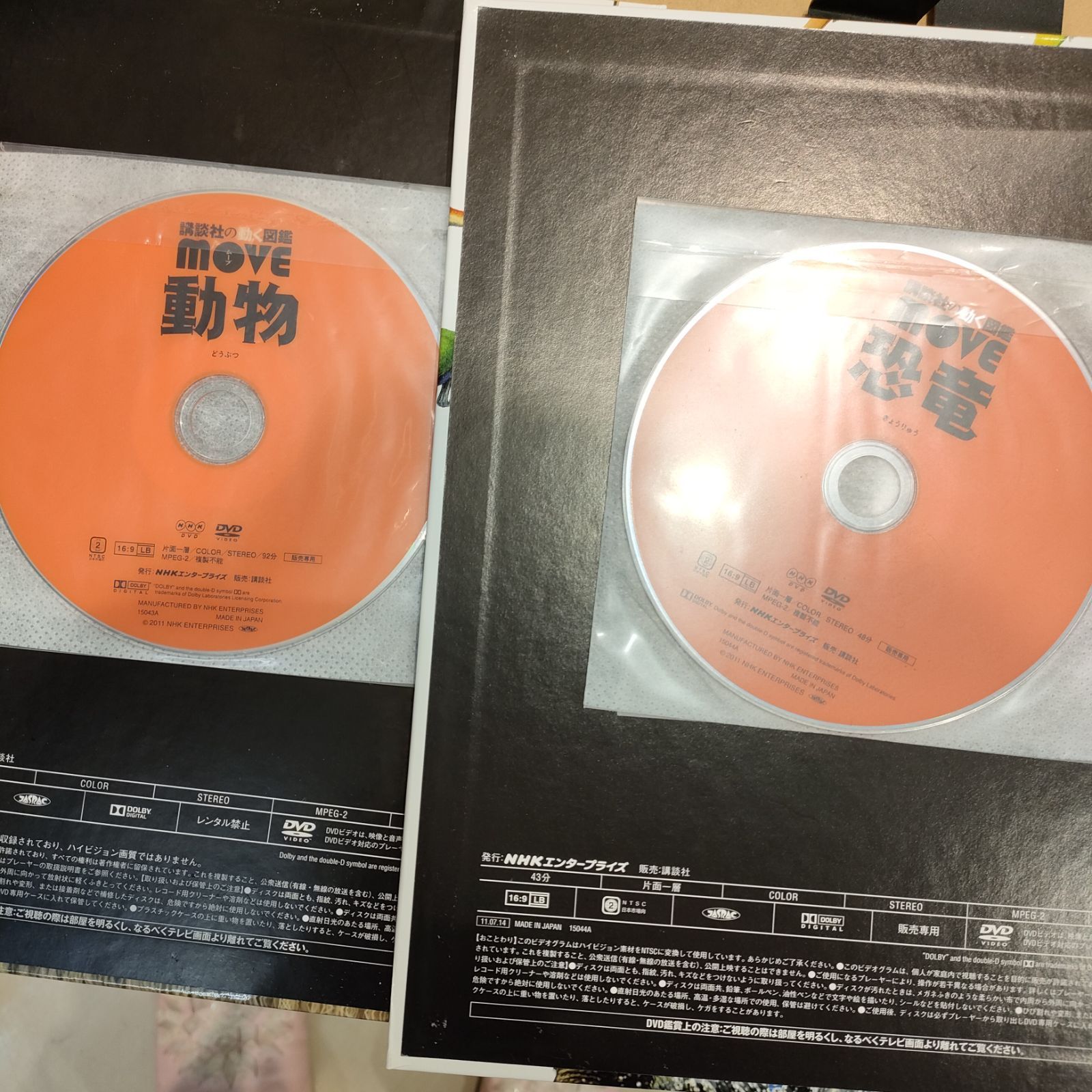 タイムセール 講談社の動く図鑑 ムーブmove 12冊 - メルカリ