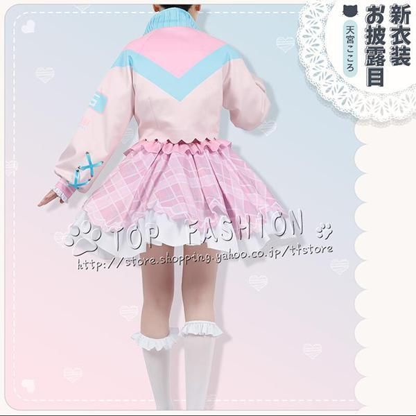 バーチャルYouTuber 天宮こころ 新衣装 コスプレ衣装 ウィッグ 靴 道具別売り