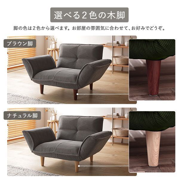 日本製 リクライニングソファー/カウチソファー 脚部：ブラウン 幅88cm