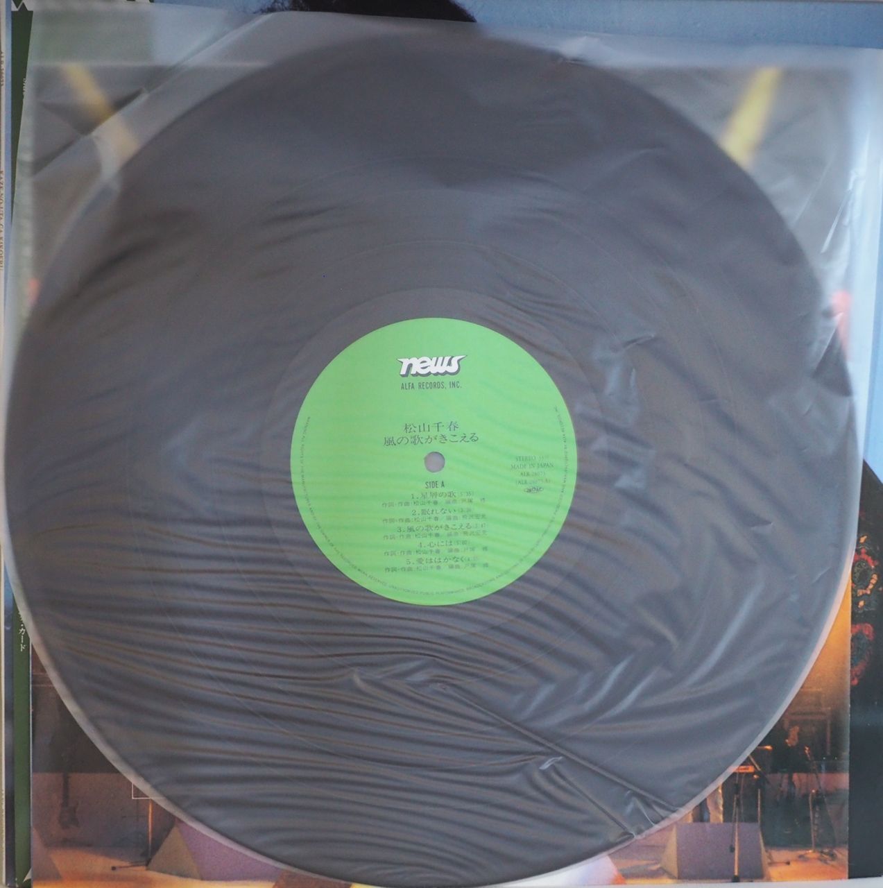 松山千春 風のうたが聞こえる　非売品(J-POP RECORD) 松山千春 / 風の歌がきこえる (ALR-28073, LP) 帯付 – TICRO MARKET