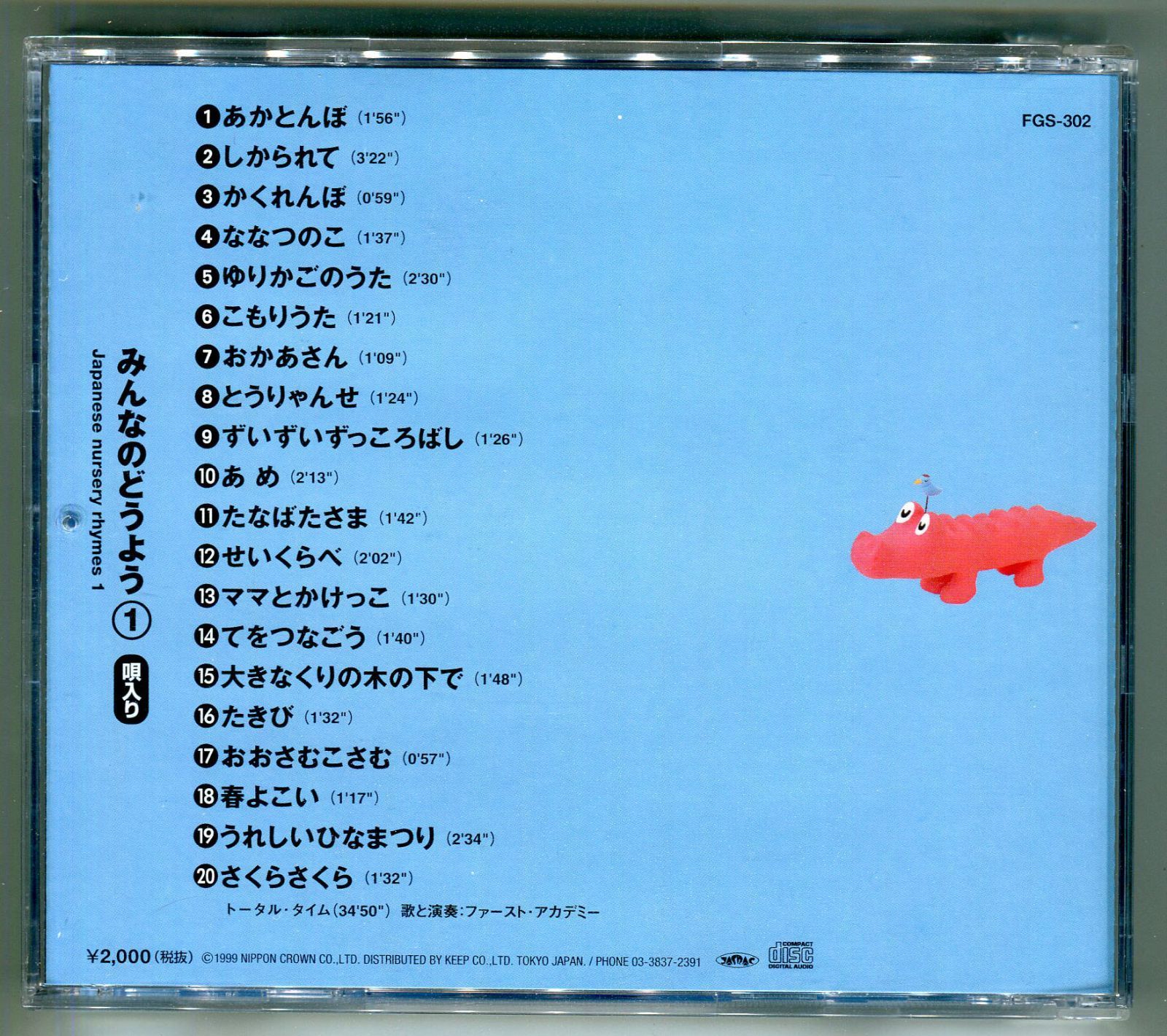 【中古】 ママがえらんだどうよう1/ＣＤ/C228-5019 2025年最新】Yahoo!オークション -ママとうたおうの中古品・新品