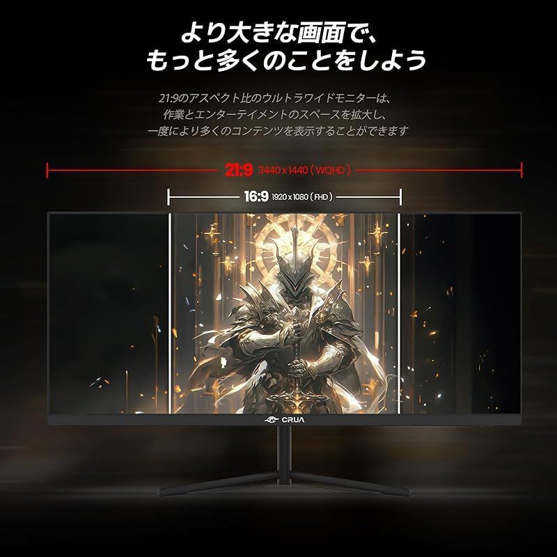 超激得，本物保証 CRUAゲーミングモニター 30インチ WFHD 200HZ 100