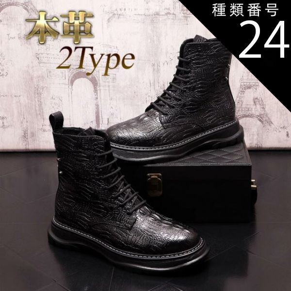 種類24：ブラウンB/26.5cm ショートブーツ メンズ レザー レースアップブーツ サイドジッパー クロコ柄 クロコ型押し ブラック ブラウン 裏起毛 おしゃれ 人気 ブーツ 
