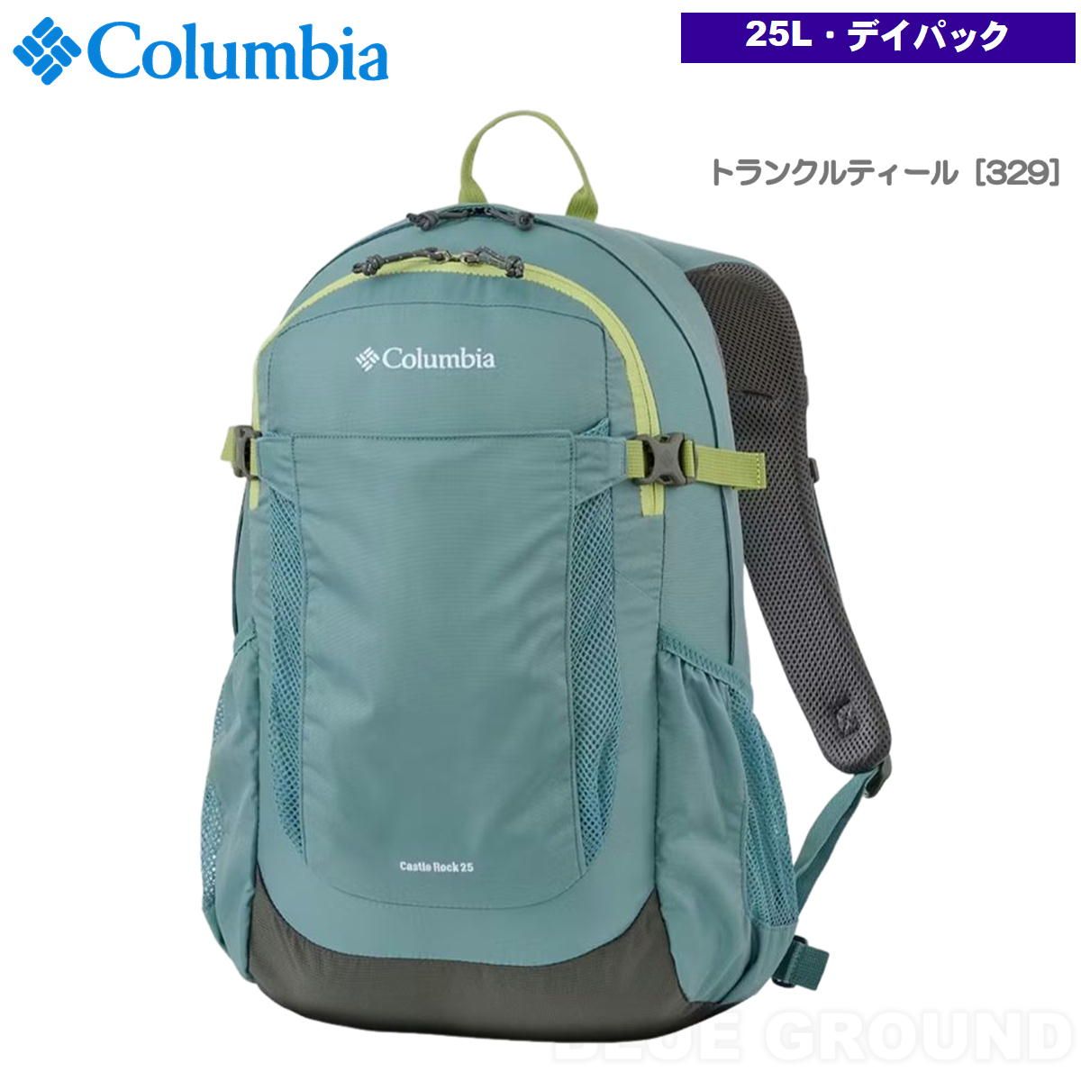 コロンビア | キャッスルロック25 バックパック2 トランクルティール 329