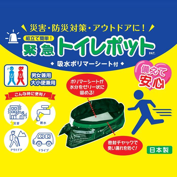 目隠しポンチョ付