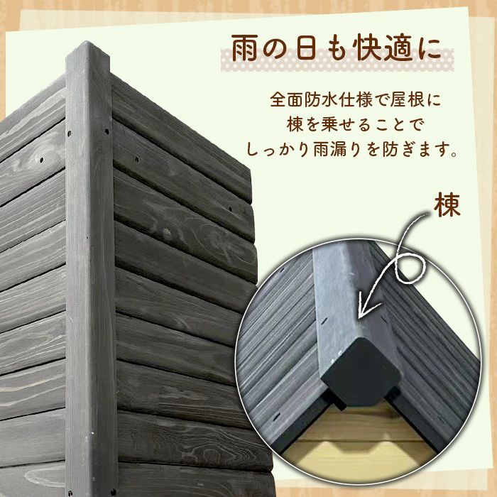 防水 ドッグハウス