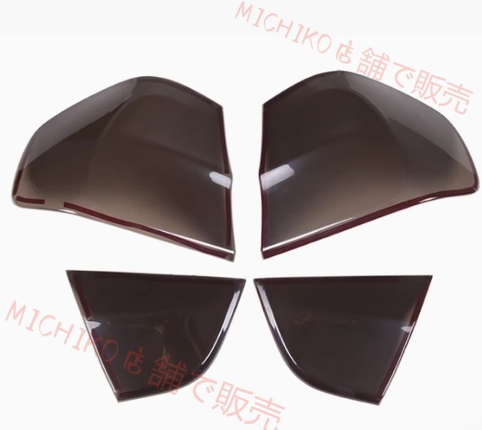 テールランプカバー