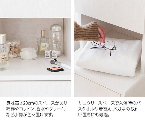 サニタリーチェスト ランドリーラック