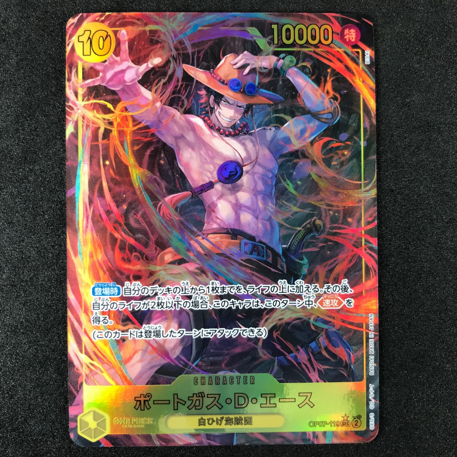 ポートガス・D・エースsec パラレル4枚セットワンピースカード