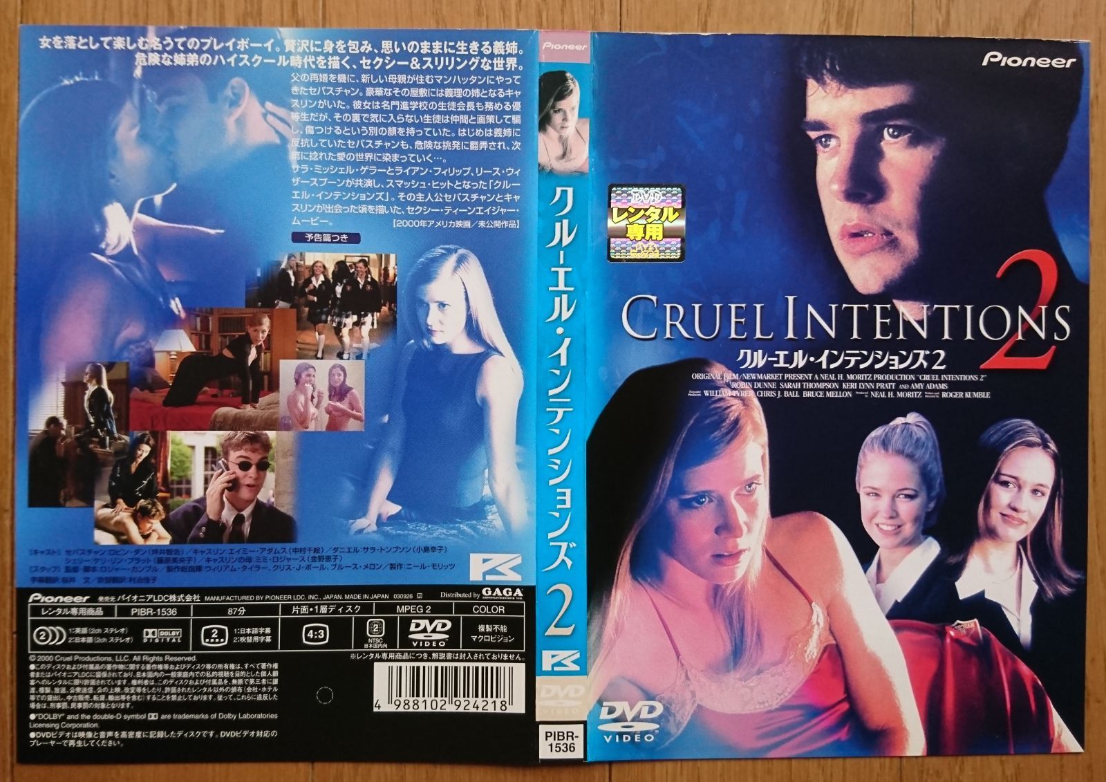 Amazon.co.jp: クルーエル・インテンションズ [DVD] : ライアン