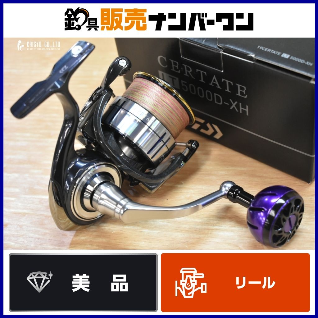 ダイワ 19 セルテート LT 5000D-XH SLPアルミラウンドノブ 付き DAIWA CERTATE ヒラスズキ サゴシ ヒラメ 釣り 等に