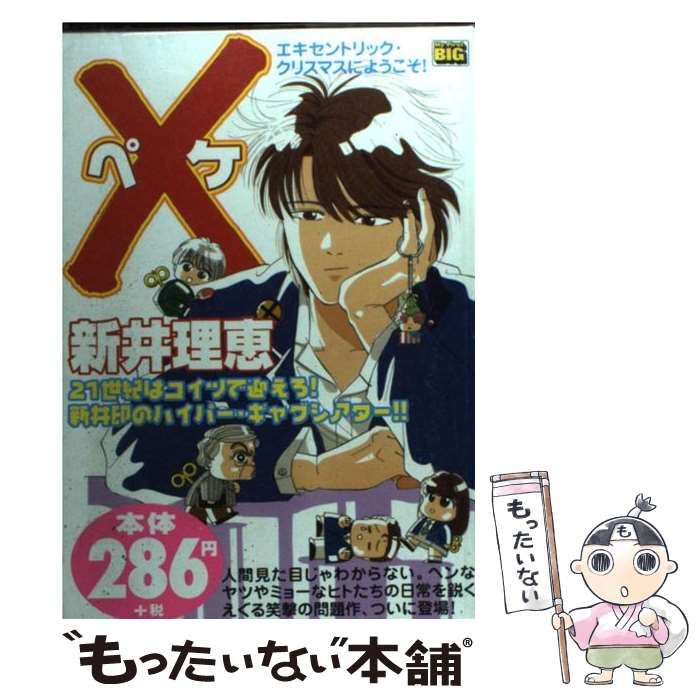 東進ハイスクール ハイレベル物理 力学/電磁気学/熱力学・波動