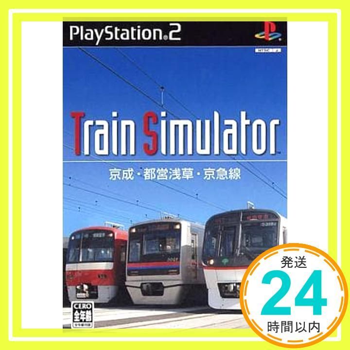 Train Simulator 京成・都営浅草・京急線 [video game]_02