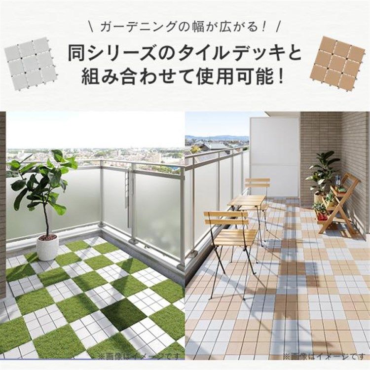 芝生 セラミック調