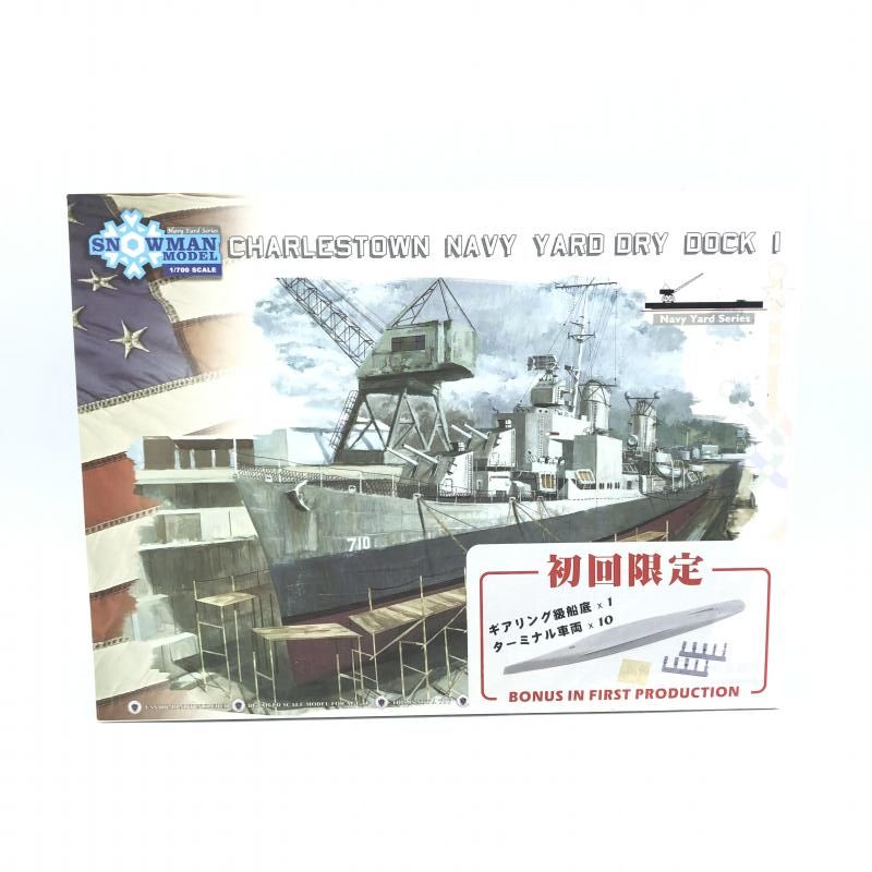 【中古】ｽﾉｰﾏﾝﾓﾃﾞﾙ 1/700 米海軍･ﾁｬｰﾙｽﾞﾀｳﾝ･ﾄﾞﾗｲﾄﾞｯｸ 初回限定 ﾌﾟﾗﾓﾃﾞﾙ 未組立品[13]