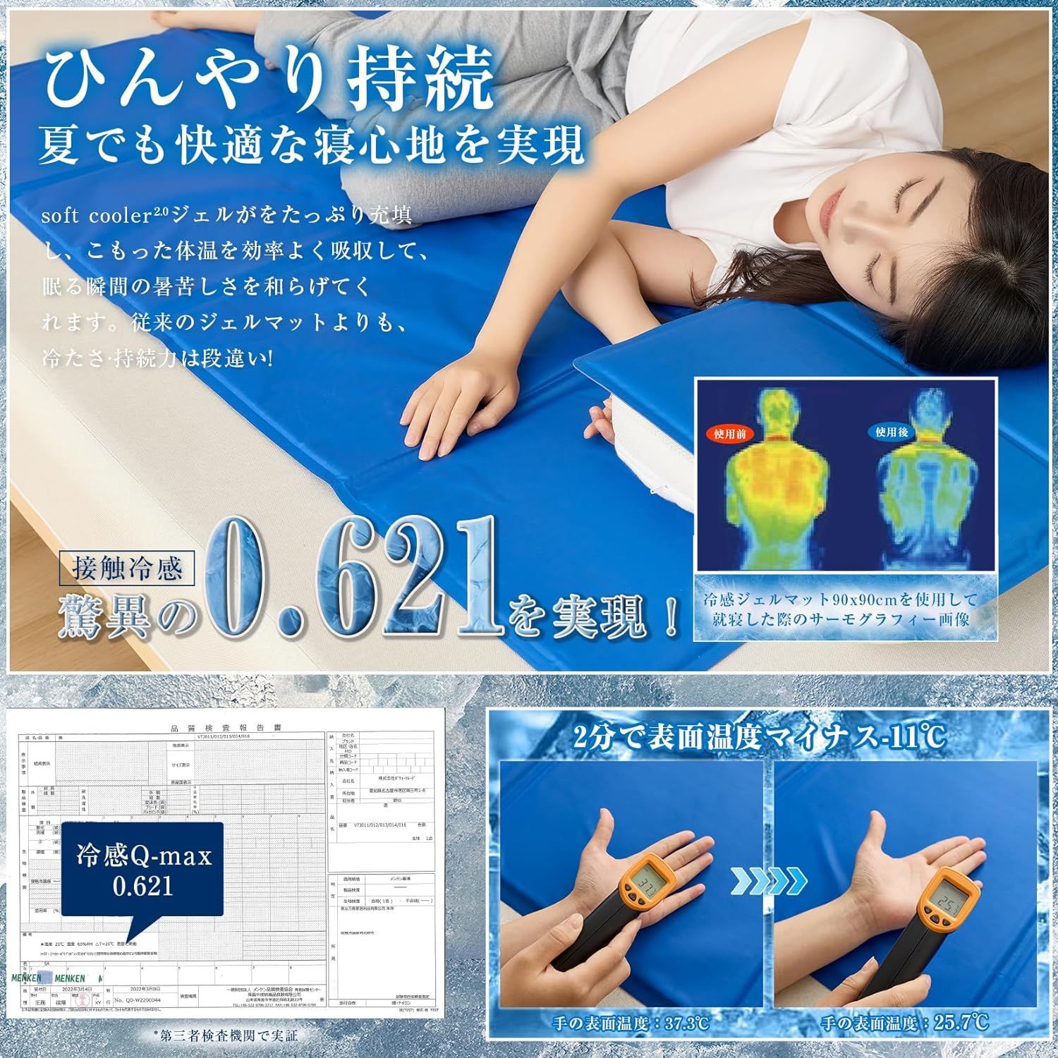 瞬間冷却 クールジェルマット ジェルクーラー アウトレット 価格