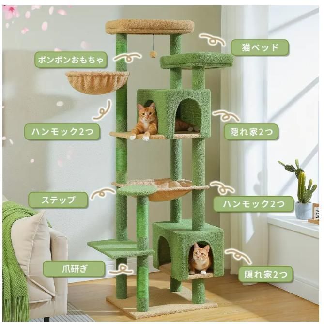 屋内用大型猫向け175cm高さのキャットツリー、大人猫用スーパーラージ