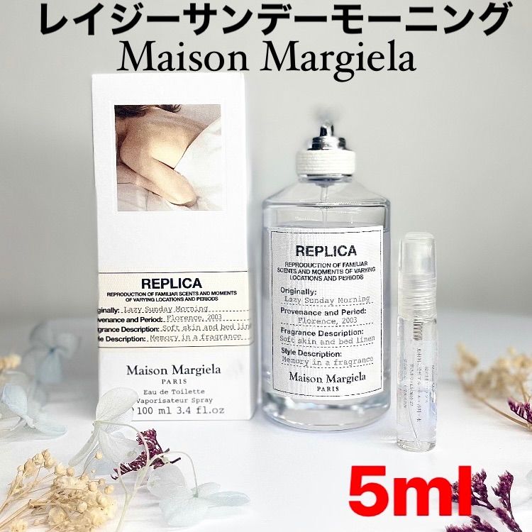 マルジェラ レイジーサンデーモーニング 5ml - 香水(ユニセックス)