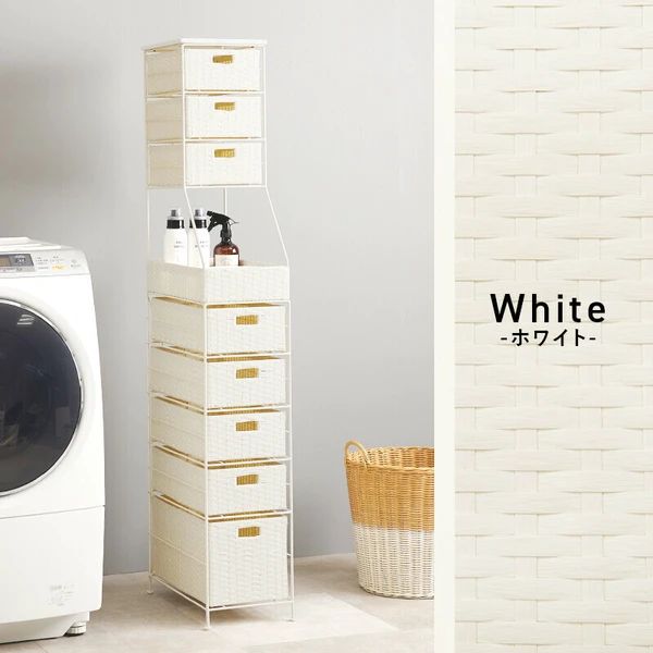 ラタン調 スリム