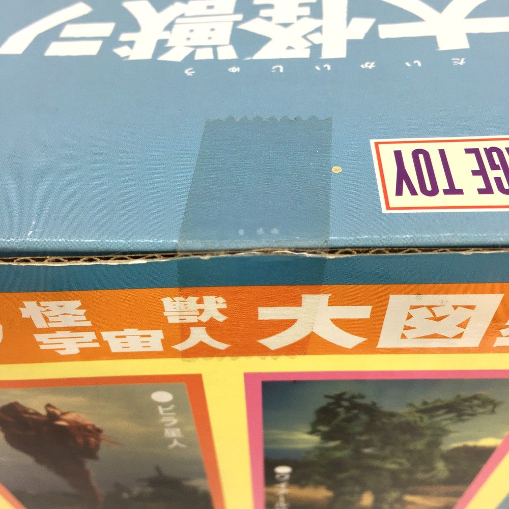 ウルトラセブン編 円谷プロ