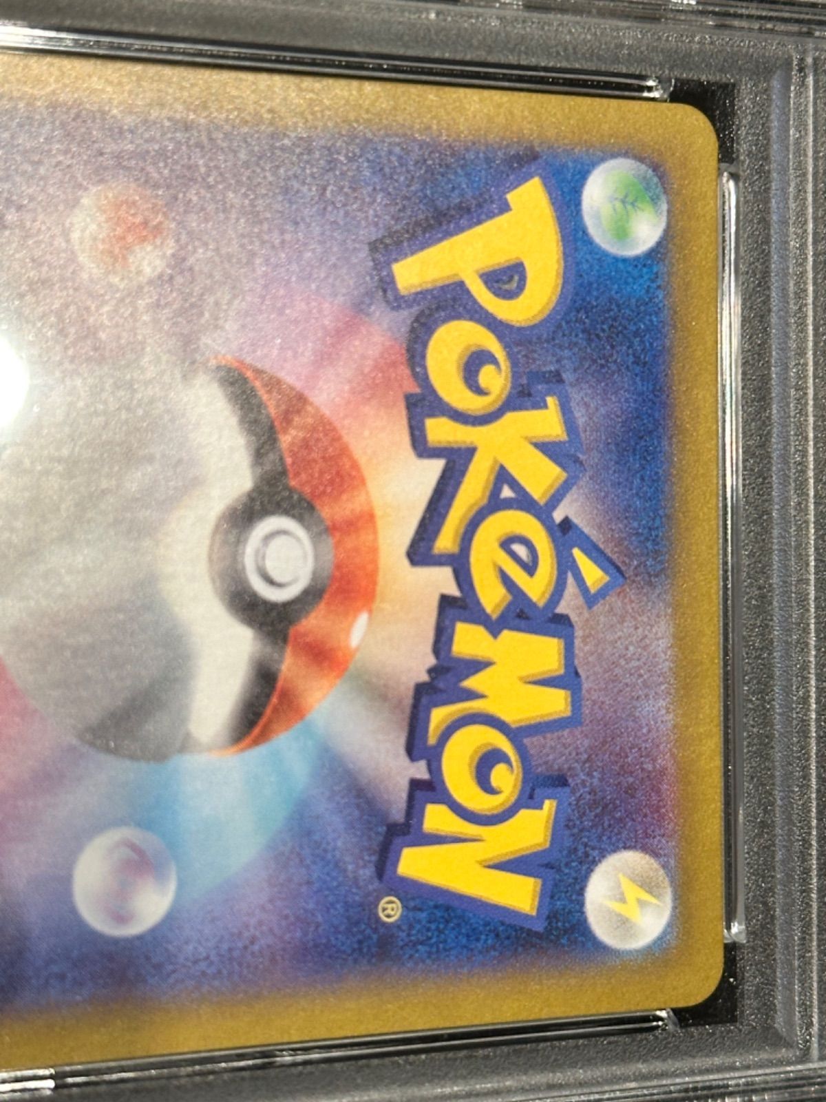 連番 psa10 ゼラオラ【AR】{109/102} [SV7]