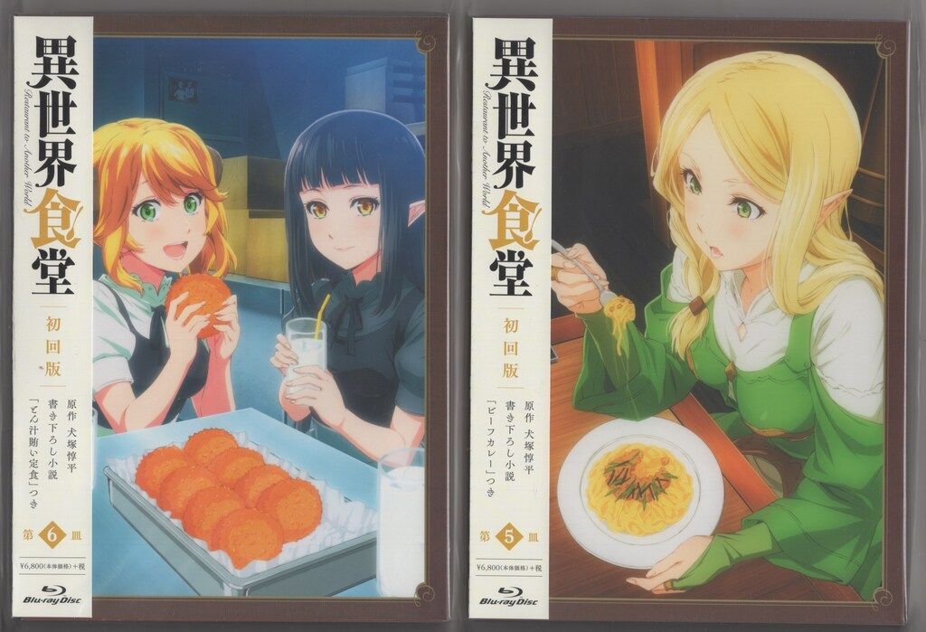 アニメBlu-ray 異世界食堂 初回全6巻 セット