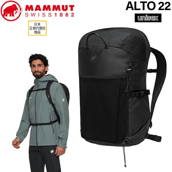 マムート アルト22 MAMMUT ALTO 22 登山 バッグ ザック ハイキング 通勤 通学 ブラック 22リッター