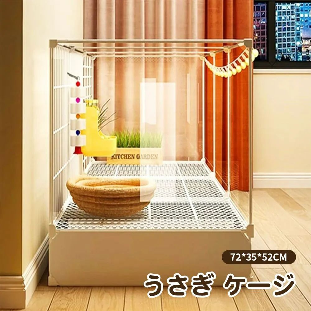 うさぎ ケージ 取り付け 保護フィルム 引き出し トレイ付き 兎 ケージ