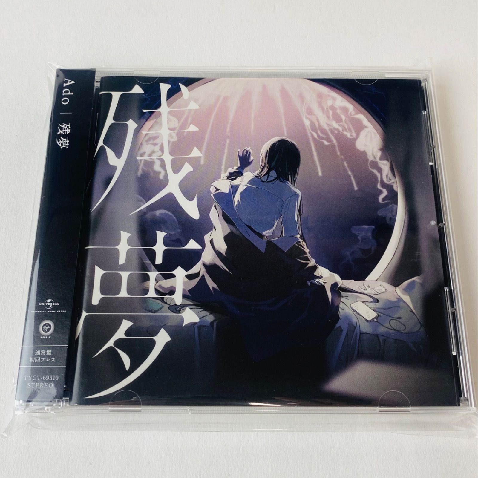 『匿名配送』Ado 残夢 初回限定トレカ6種フルコンプ Amazon.co.jp: Ado : 【Amazon.co.jp限定】残夢 (通常盤/初回