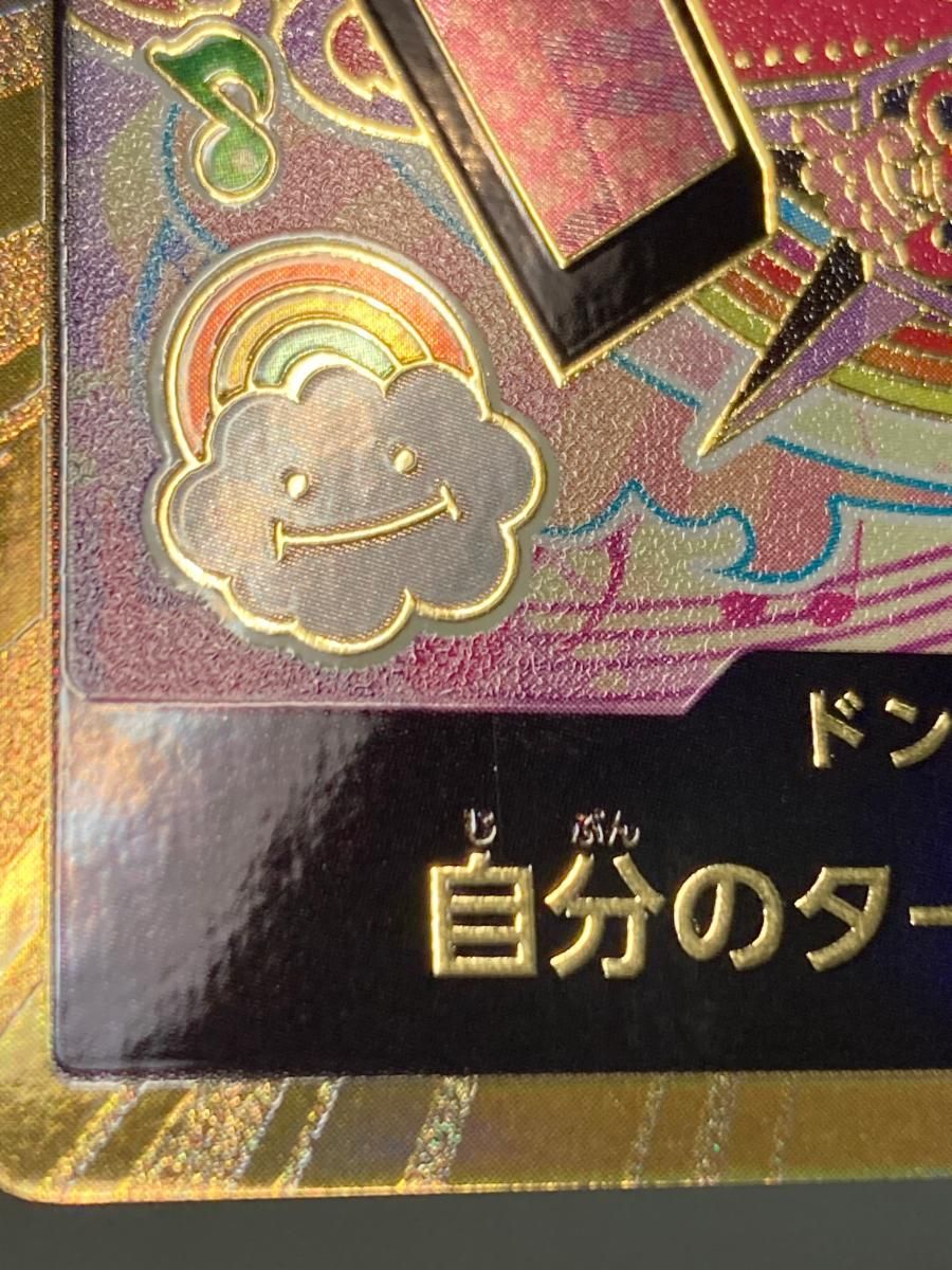 ドン!!カード(ウタ)(スーパーパラレル・金枠) [ONE PIECE CARD THE BEST] 傷有り ワンピースカードゲーム ワンピースカード スーパーパラレルドンカード ドンカード 金
