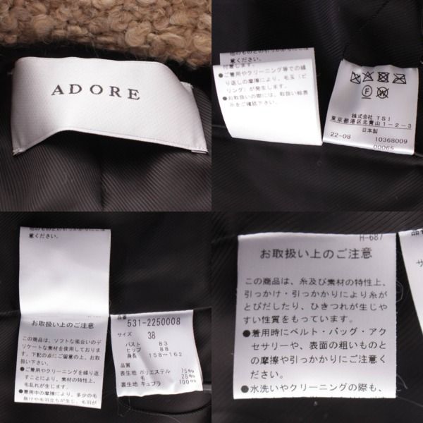 【アドーア】ADORE　22AW ダブルボタン ベアブークレショートジャケット コート ベージュ 38 【中古】【鑑定済・正規品保証】201984