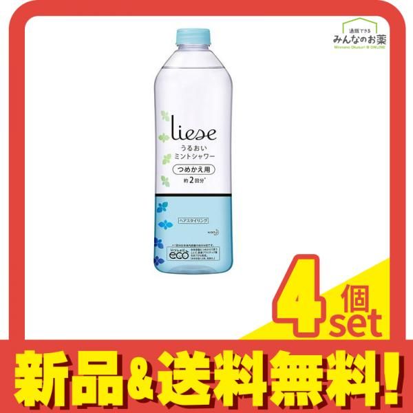 リーゼ うるおいミントシャワー 340mL (詰め替え用) 4個セット まとめ売り