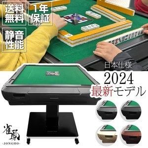 全自動麻雀ガラス33マット　＃2132 2132 全自動 麻雀 雀卓 テーブル 台 ガラス 33 マットブラック