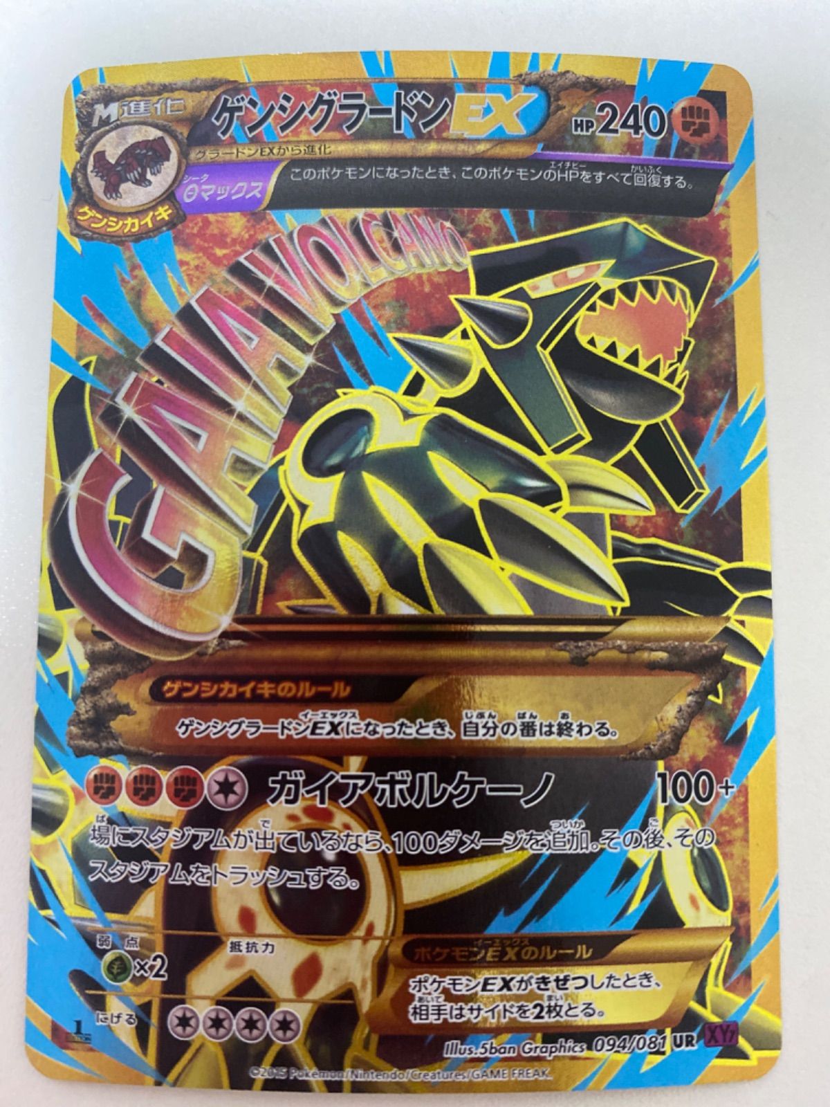 ポケカ ゲンシグラードンEX UR - メルカリ