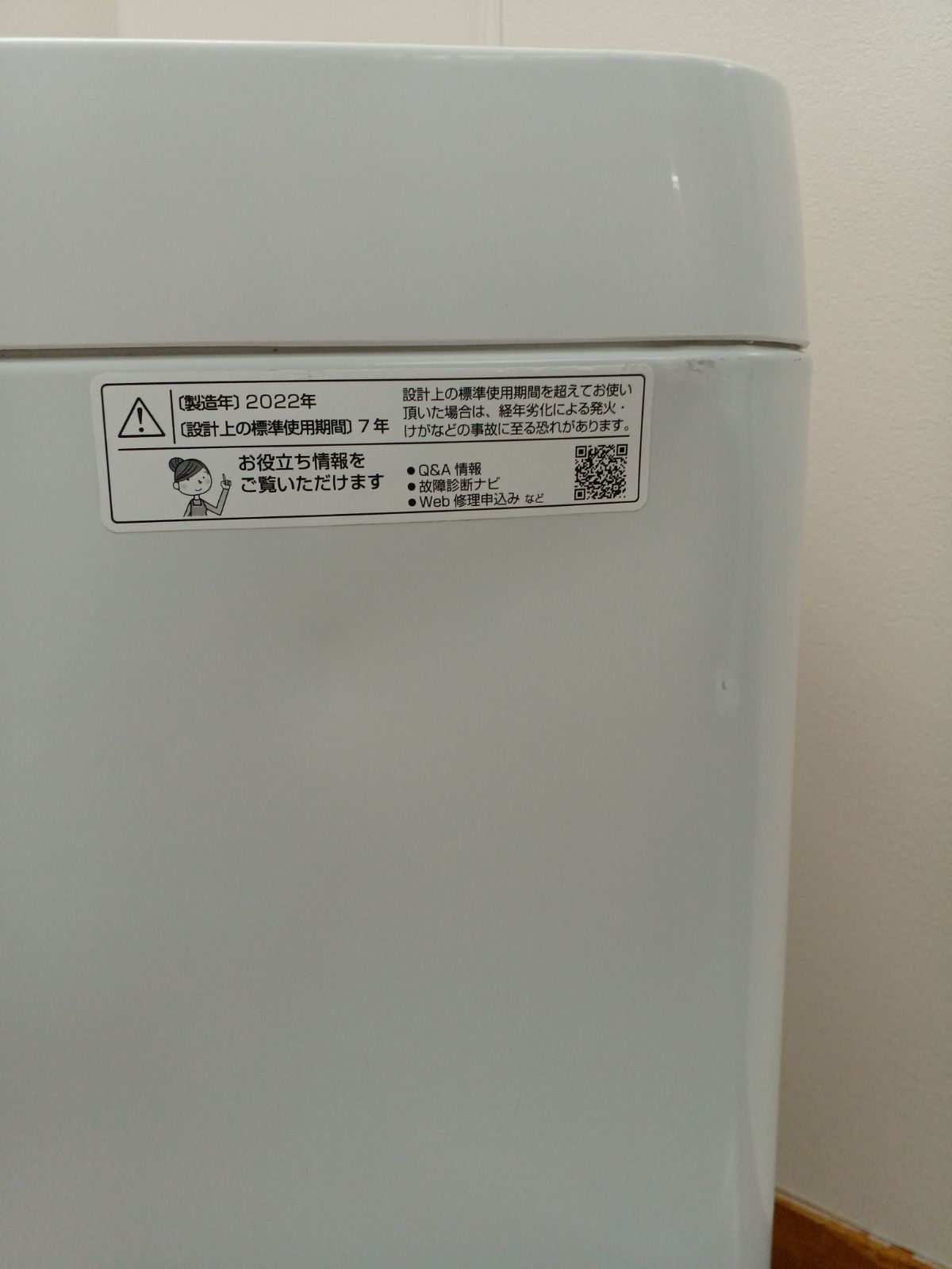 容量5.5kg